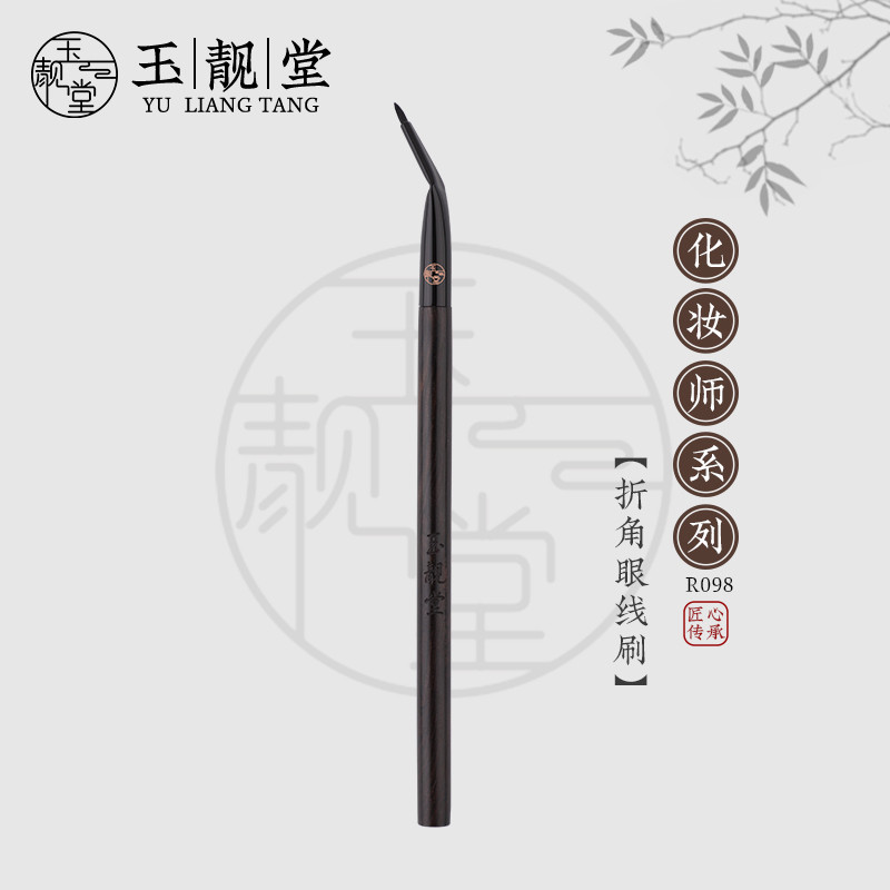 Yuliangtang Pincel de maquiagem R098 Pincel de delineador de ângulo dobrável ultrafino com detalhes de ranhura plana até
