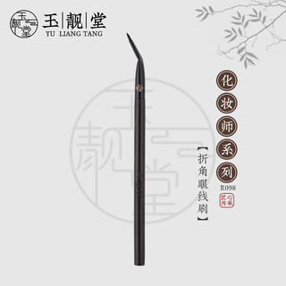 Yuliangtang Pincel de maquiagem R098 Pincel de delineador de ângulo dobrável ultrafino com detalhes de ranhura plana até