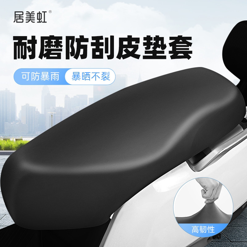 Capa de assento do veículo elétrico capa de assento da motocicleta à prova dwaterproof água protetor solar Yadi Emma bat