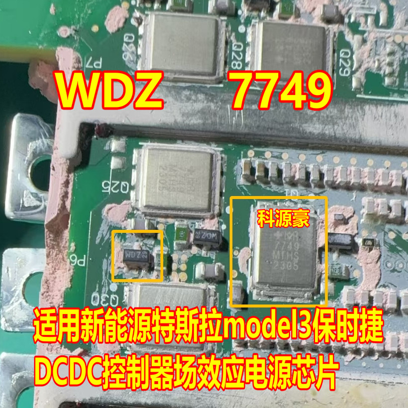 WDZ 7749 adequado para nova energia Tesla model3 Porsche DCDC controlador campo efeito Power Chip