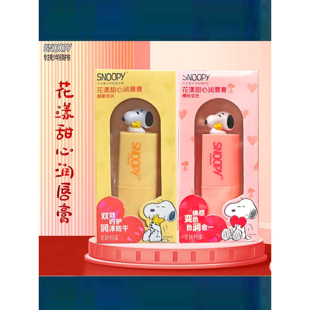 Snoopy Toot Lip Balm Floral Querida Mel Duplo Hidratante Lip Care Pêssego Bálsamo Labial que muda de cor Universal para