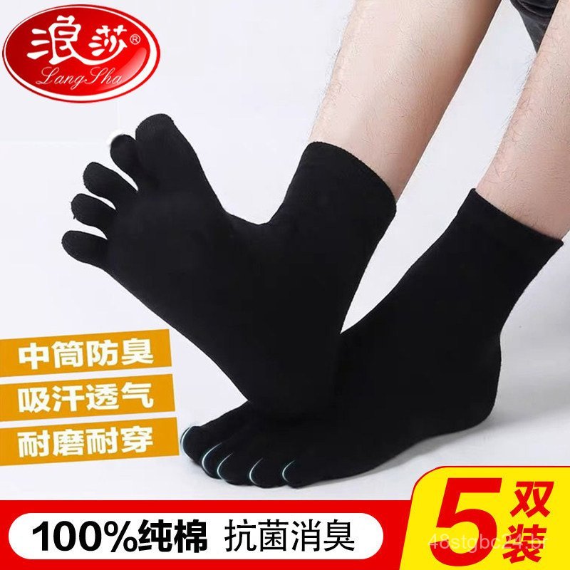 Meias masculinas de algodão puro anti-odor com cinco dedos, espessas para primavera, outono e inverno, meias longas para