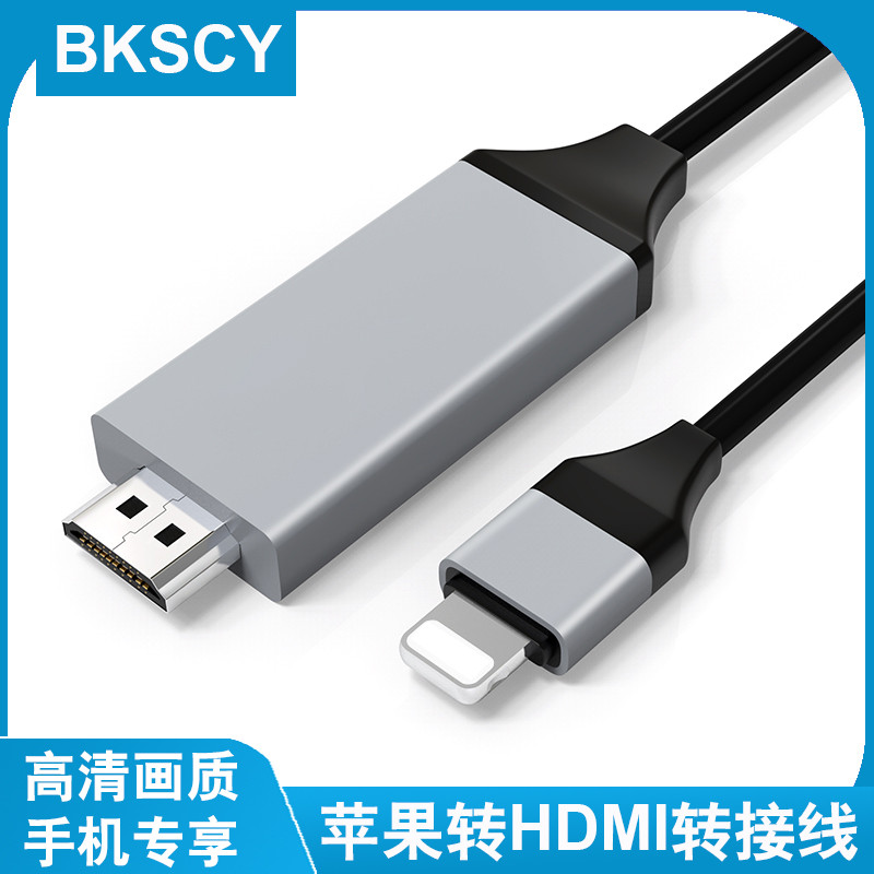 Adequado para Apple para HDMI conversor telefone móvel relâmpago HD adaptador ca