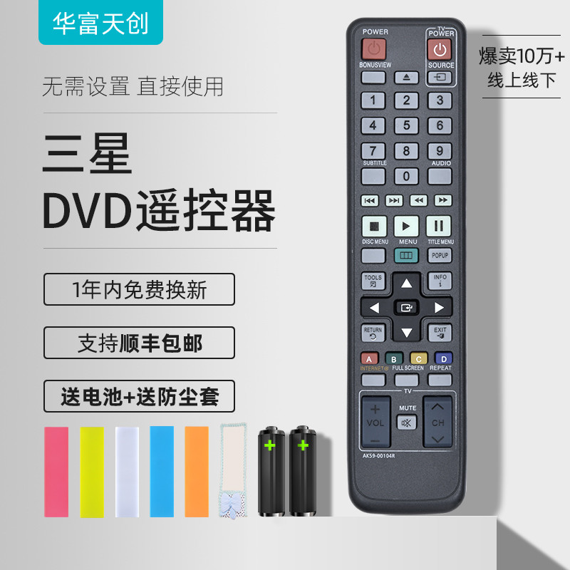 Adequado para Samsung Blu-ray DVD controle remoto AK59-00104R Universal BD-D5500 BD-D5700 C5300