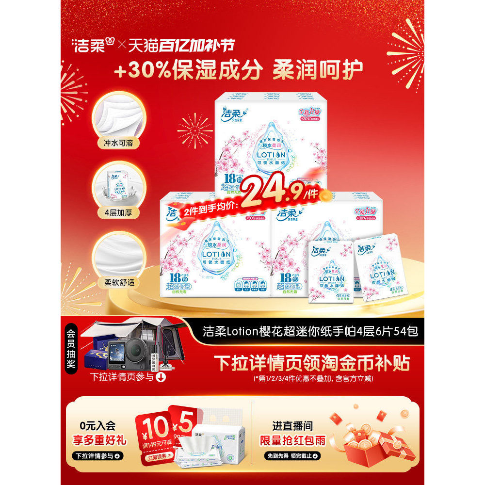 Jierou loção lenço papel portátil pequeno saco creme hidratante tecido Ultra-Mini Nasal sensível uso do bebê