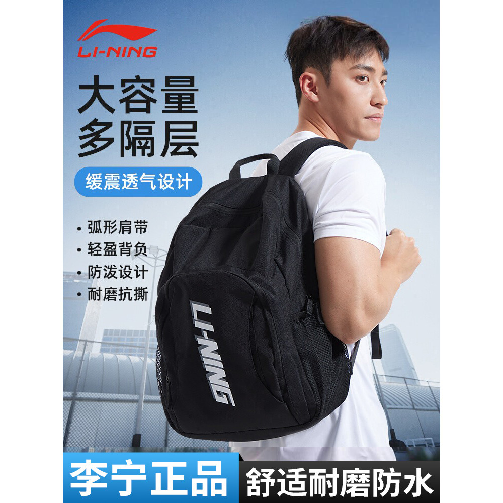 Li Ning mochila escolar masculina de grande capacidade viagem ao ar livre montanhismo mochila estudantes do ensino médio