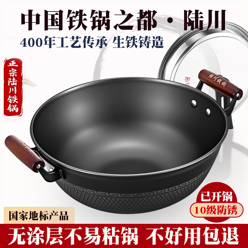 Guangxi Luchuan panela de ferro wok à moda antiga panela de ferro fundido doméstico não revestido fogão de indução a gás