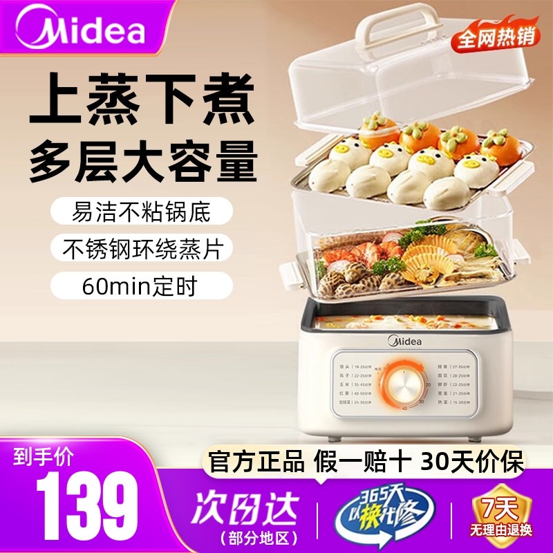 M Midea Vaporizador Elétrico Multifuncional Cozinha Doméstica Ensopado Panela Integrada Vaporizador de Três Camadas Pão