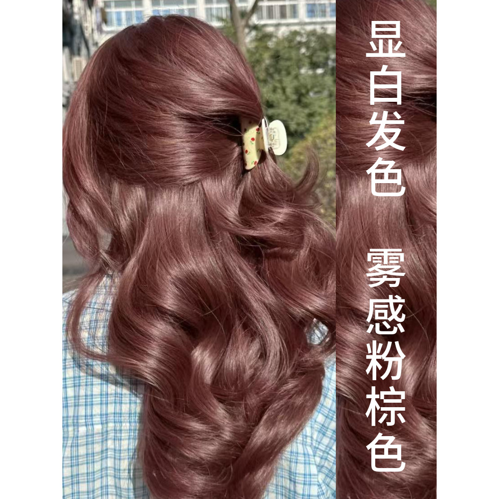 Névoa rosa marrom tintura de cabelo creme planta feminina genuíno puro 2025 cor Popular tintura de cabelo Natural não ir