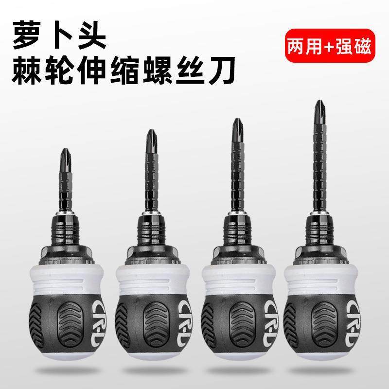 Cabeça de rabanete curta curta Fat Boy Catraca Chave de fenda Conjunto Combinação Multi-Função Phillips Dual-Purpose