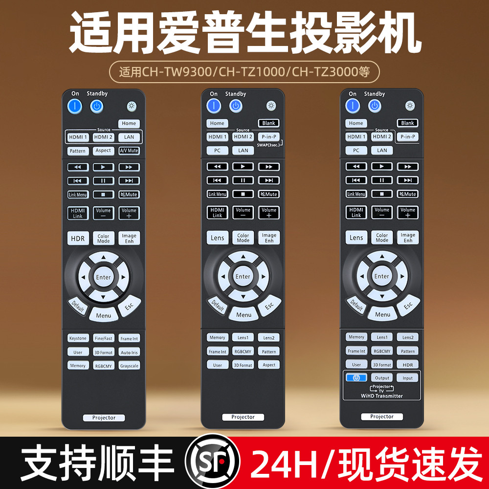 Adequado para projetor de engenharia Epson/controle remoto de instrumento CB-G6050W CB-G6150 G6170 G7100