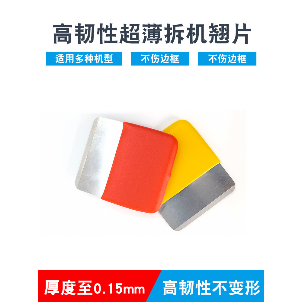 Peça de desmontagem ultrafina para reparo de Tablet de celular, desmontagem de tela curva, moldura de desmontagem, peça