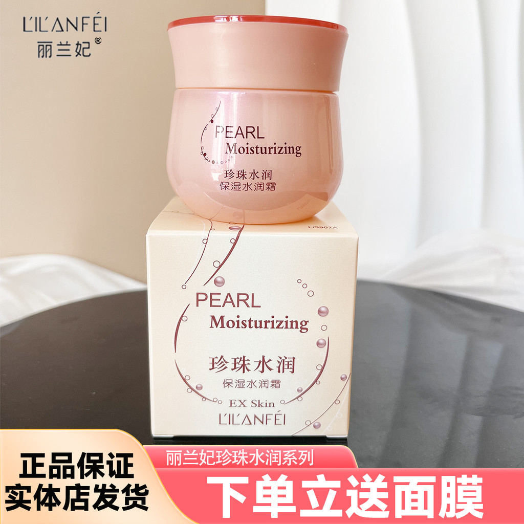 Review Lilan Fei Pearl Hidratante Hidratante Creme Hidratante Hidratante Hidratante Creme Hidratante Cuidados com a Pele Creme : Vale a Pena em 2026?