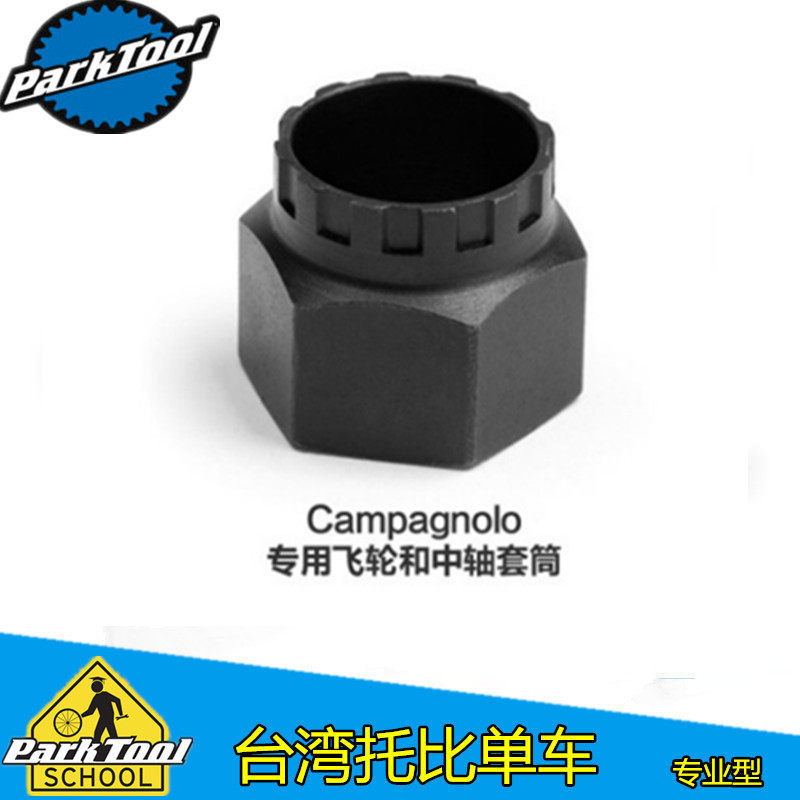 Americanparktool BBT-5/FR-11 Campagnolo Ferramenta De Eixo Voador Com Padrão Comercial