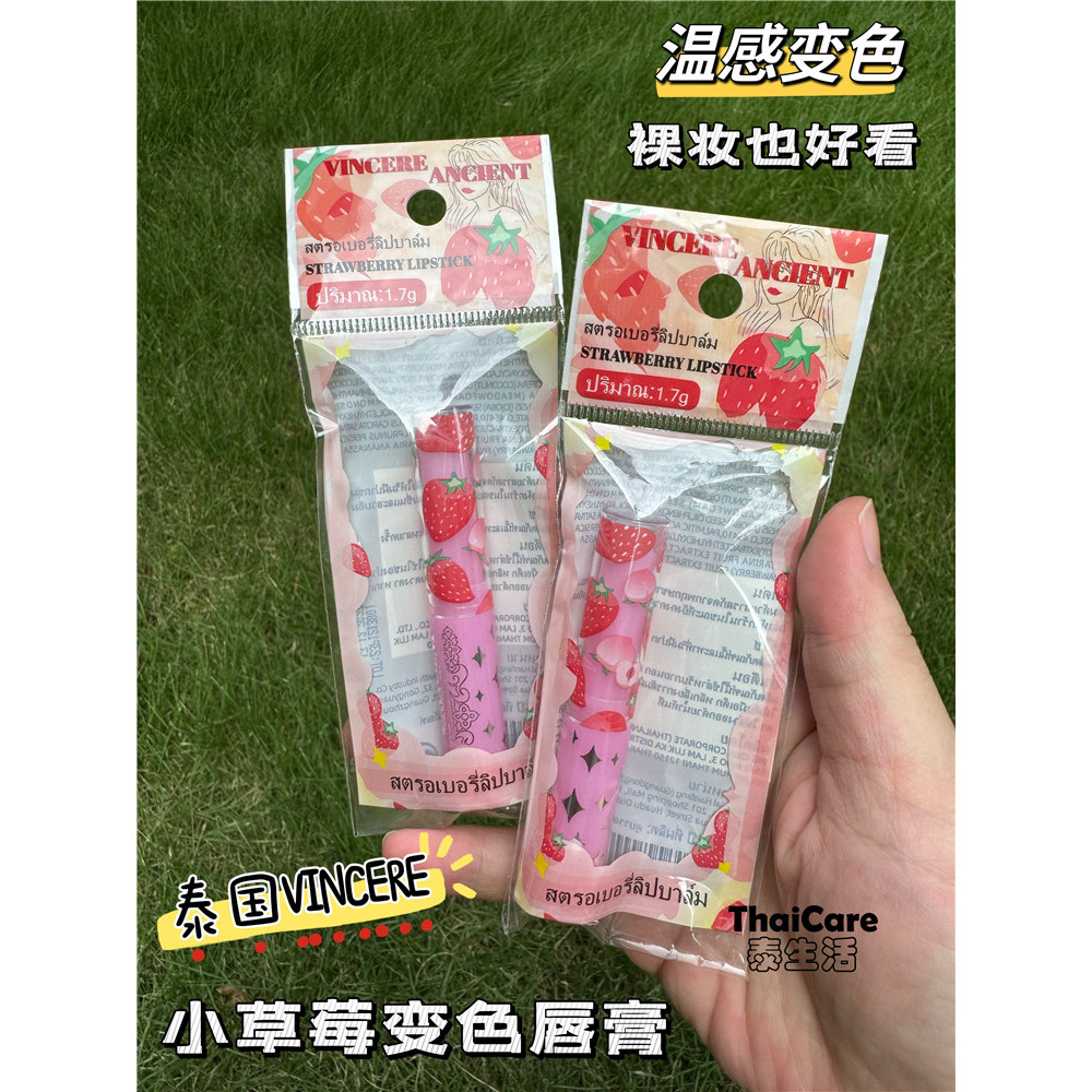 Tailândia VINCERE Morango Bálsamo Labial que muda de cor 1.7g Hidratante Hidratante Primer Batom Importado Produtos Genu