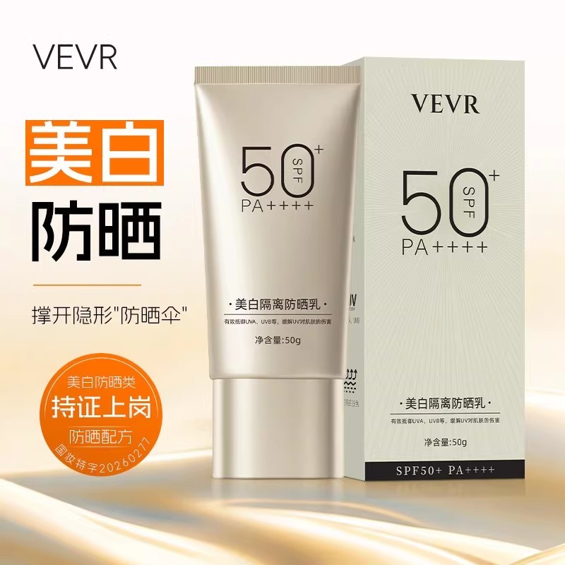 VEVR clareamento isolamento protetor solar loção SPF50 + protetor solar aberto invisível protetor solar guarda-chuva Ant