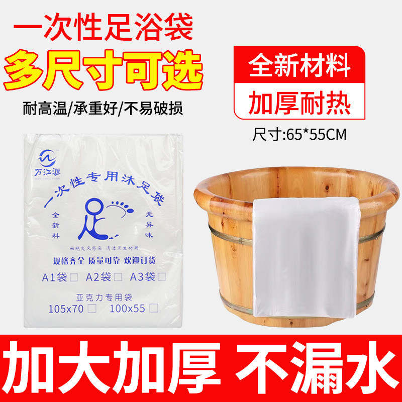 Saco de banho descartável para pés, barril de madeira, saco para lavatório de pés, saco de plástico para terapia de pés,