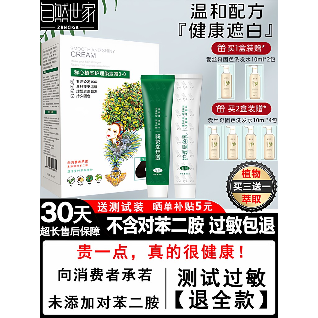 Natural família tintura de cabelo carro-chefe oficial autêntico planta natural não irritante alergia você mesmo tingimen