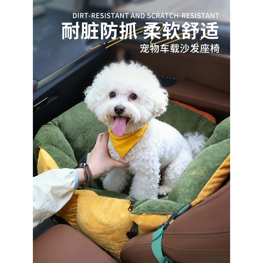Ninho de carro para animais de estimação, canil dedicado, assento de segurança para animais de estimação, sofá portátil,