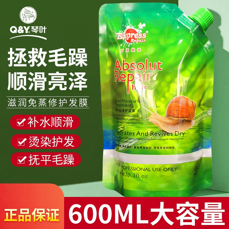 Qin folha caracol Mucous líquido reduzindo enzima hidratante suave condicionador cuidados de nutrição do cabelo macio Sp