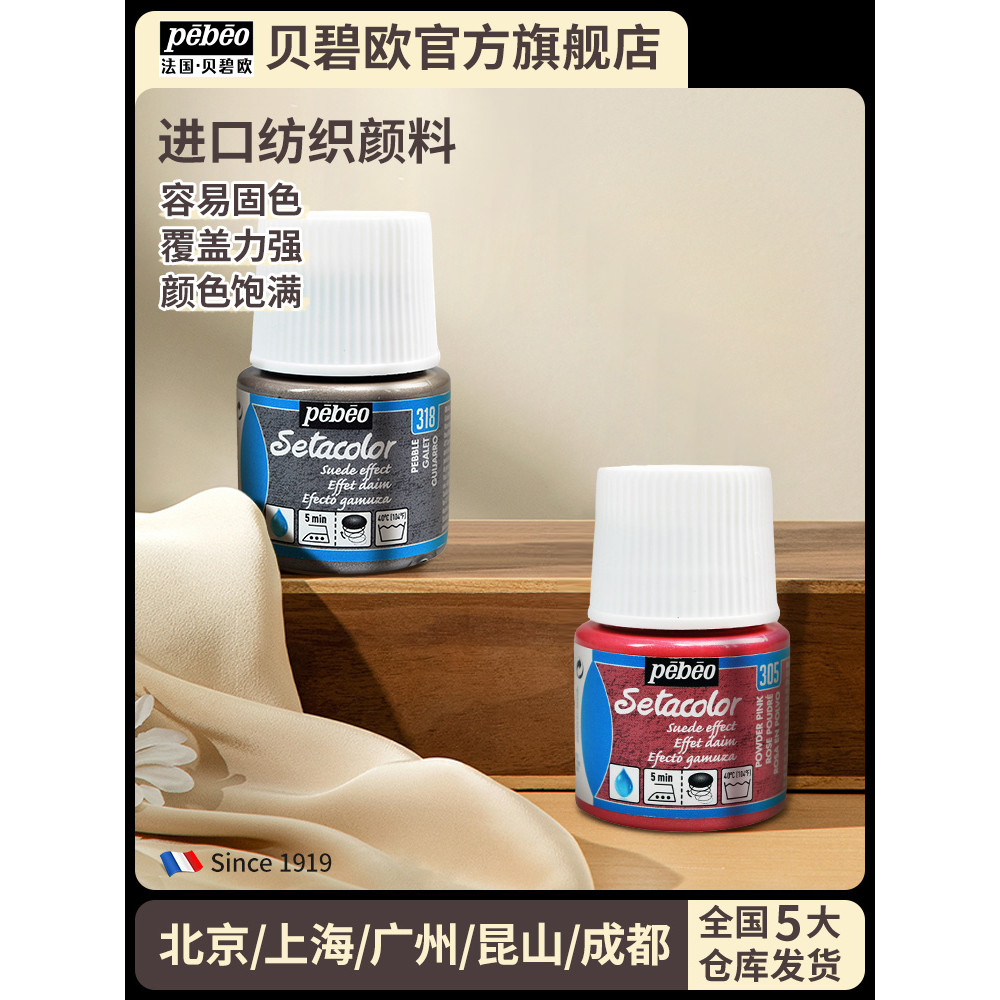 Bebiou importado pigmento de fibra têxtil diy Jeans pintura camiseta roupas pintadas à mão pigmento impressão de tela de