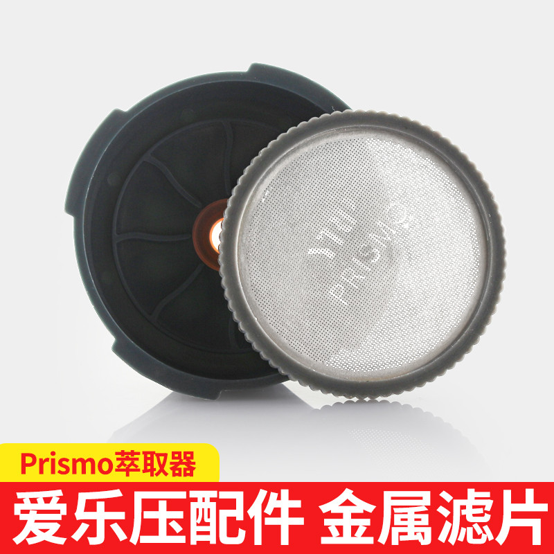 Youle Press PRISMO máquina de café espresso capa de aço inoxidável filtro de café espresso pressurizado eletrodomésticos