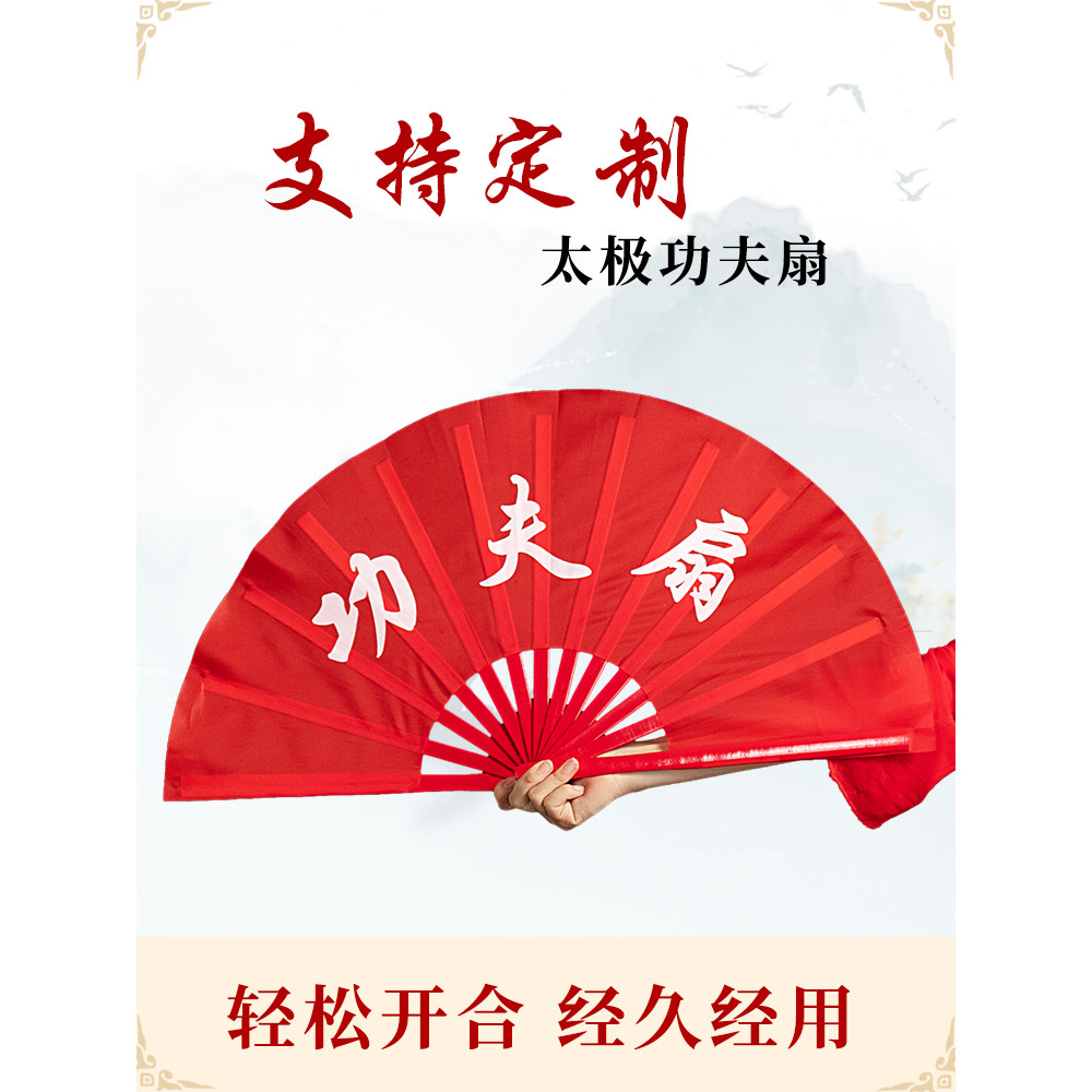 Kung Fu fã Tai Chi vermelho alto ventilador dança chinesa dobrável ventilador artes marciais dupla face osso de plástico