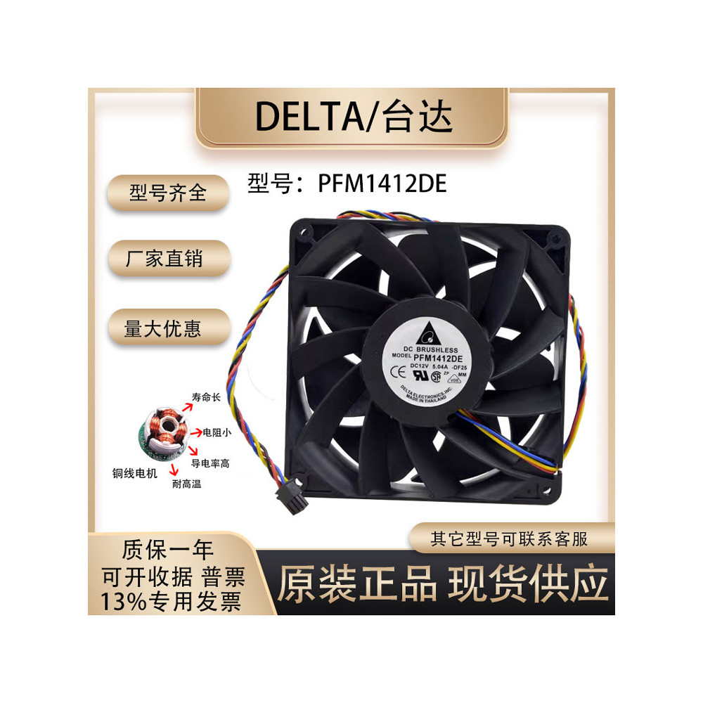 Novo Delta PFM1412DE-SP02 12v 5.04A 14038 14CM Ventilador regulador de velocidade violento pwm
