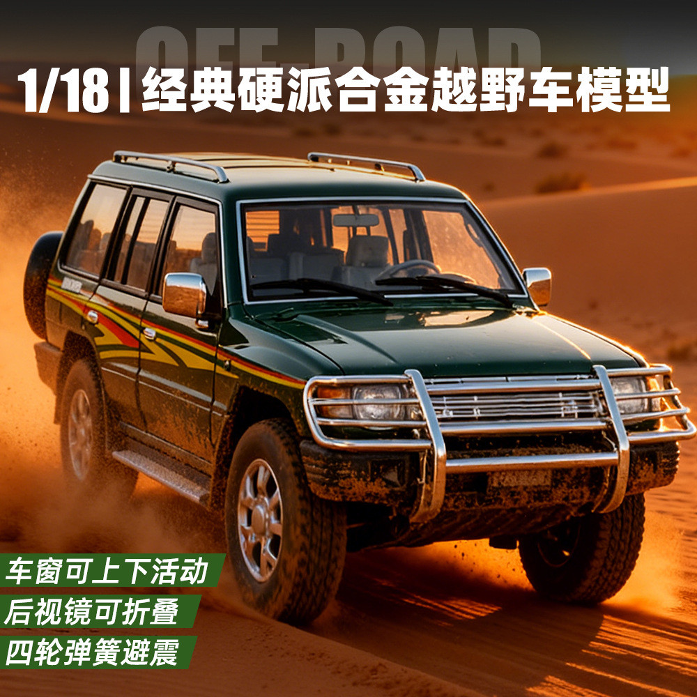 Modelo De Carro Em Liga Mitsubishi Pajello Escala 1 : 18 Pull Back Drive Efeito De Luz Sonora Seiko Réplica Grande SUV O