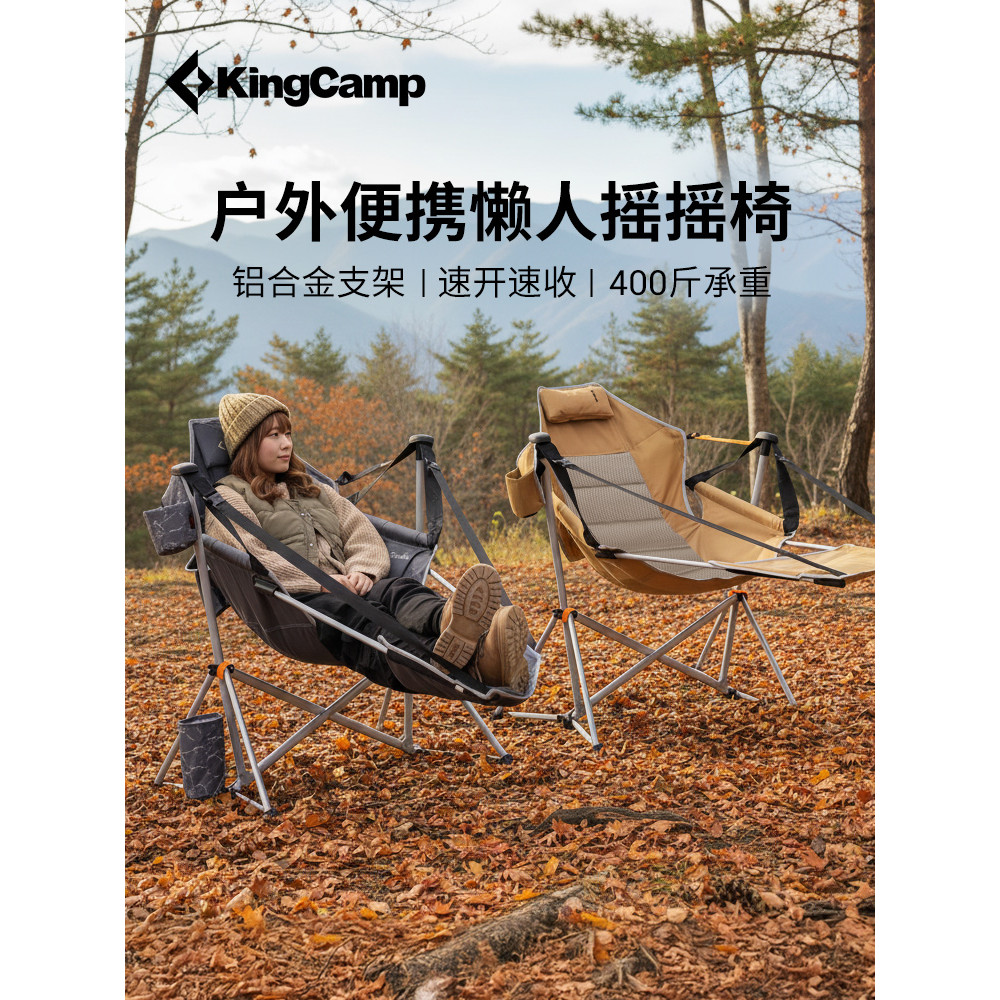 KingCamp cadeira de balanço ao ar livre portátil acampamento pendurado cadeira lazer cadeira Nap liga alumínio dobrável