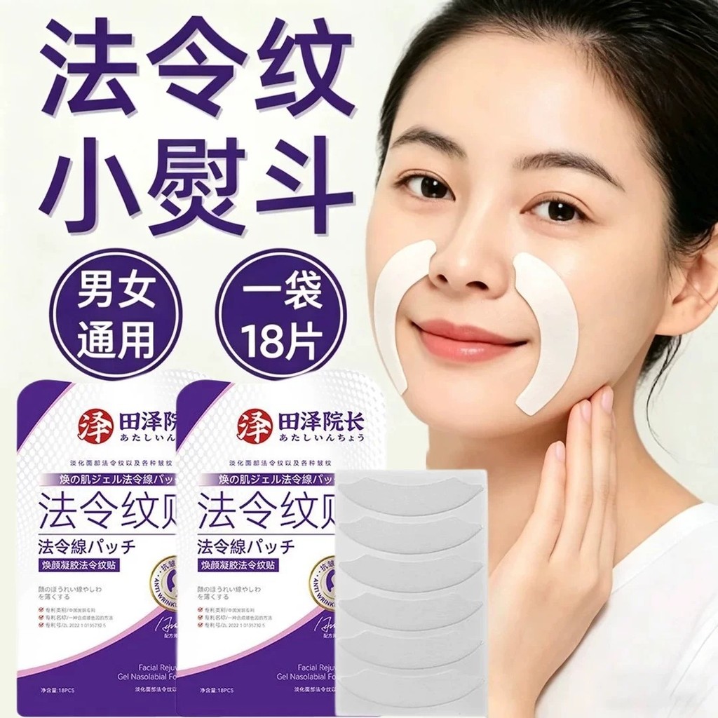 Dean Tazawa Dean's Law Lines Adesivos Linhas de Lei Pequeno Ferro Unissex Gel Rejuvenescedor Hidratante Desbotamento Lin