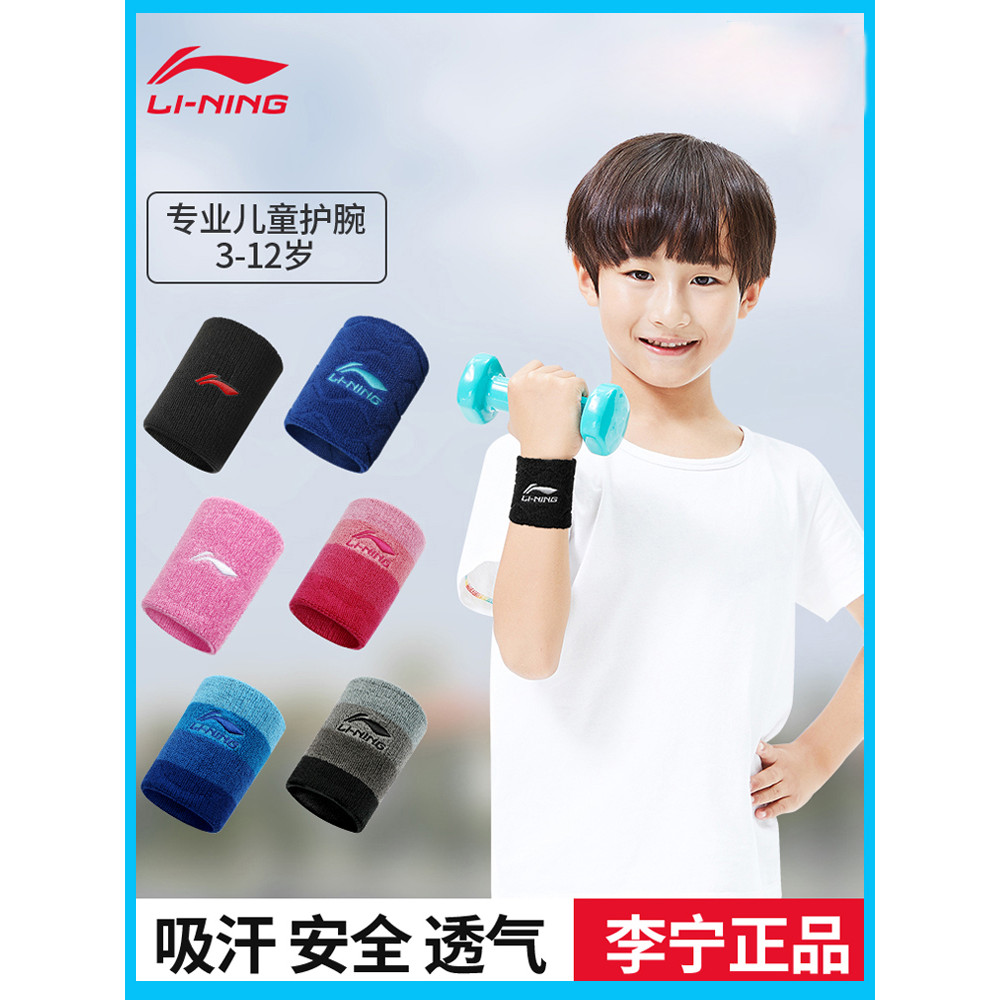 Li Ning Pulseiras infantis esportivas quentes masculinas profissionais badminton basquete futebol badminton feminino abs