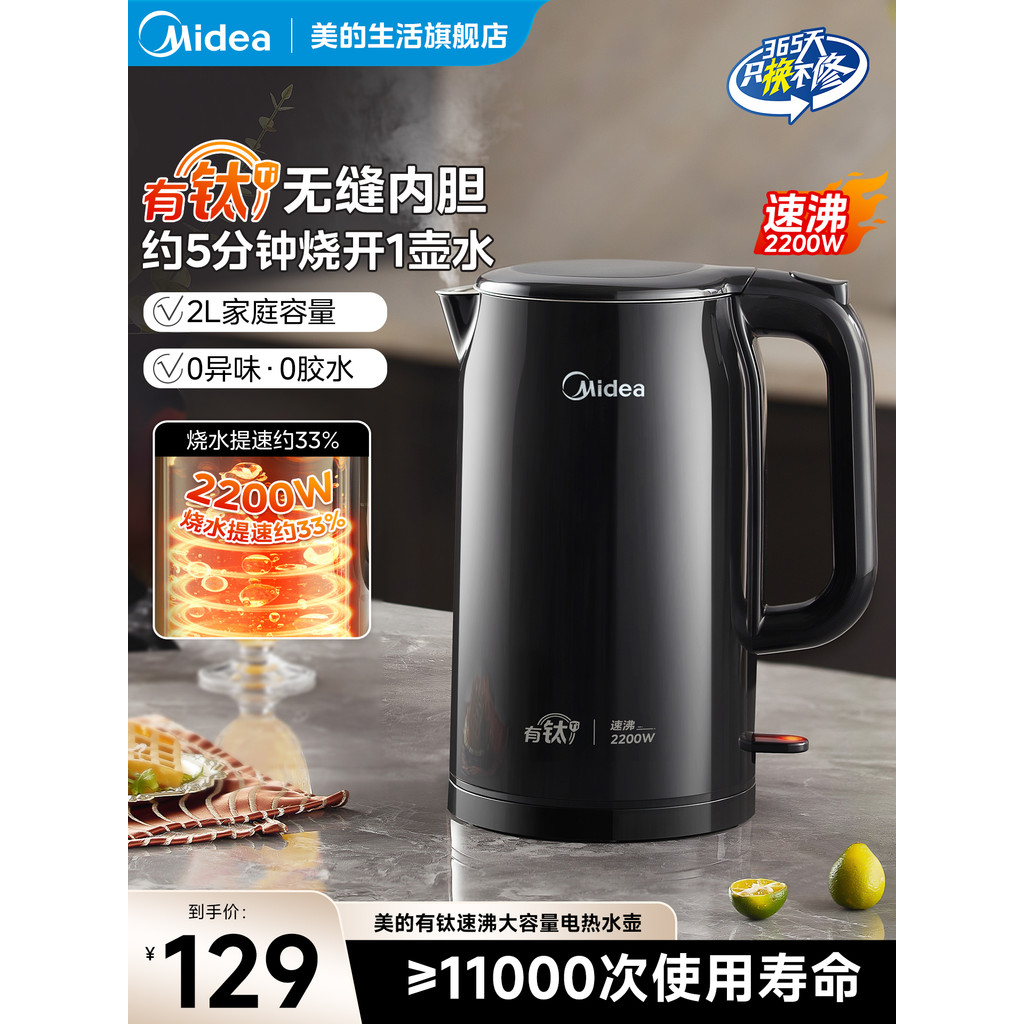 M Midea chaleira elétrica doméstica integrada totalmente automática chá especial chaleira fervente 2026 novo estilo com 