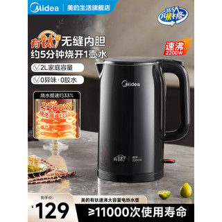 M Midea chaleira elétrica doméstica integrada totalmente automática chá especial chaleira fervente 2026 novo estilo com 
