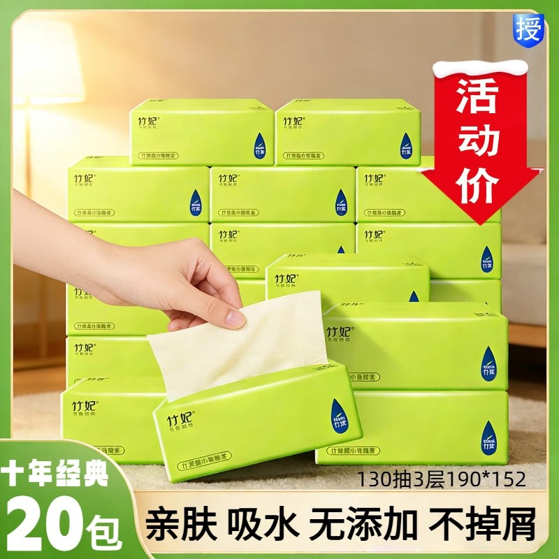 Concubina de bambu 20 fibra de bambu cor Natural toalha de papel carro-chefe macio casa caixa inteira bebê não-limpeza t