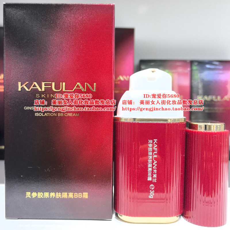 Kafran Ginseng Colágeno Nutritivo Base de Pele BB Creme 30g Reparador Nutritivo Corretivo de Pele Iluminando o Tom de Pe