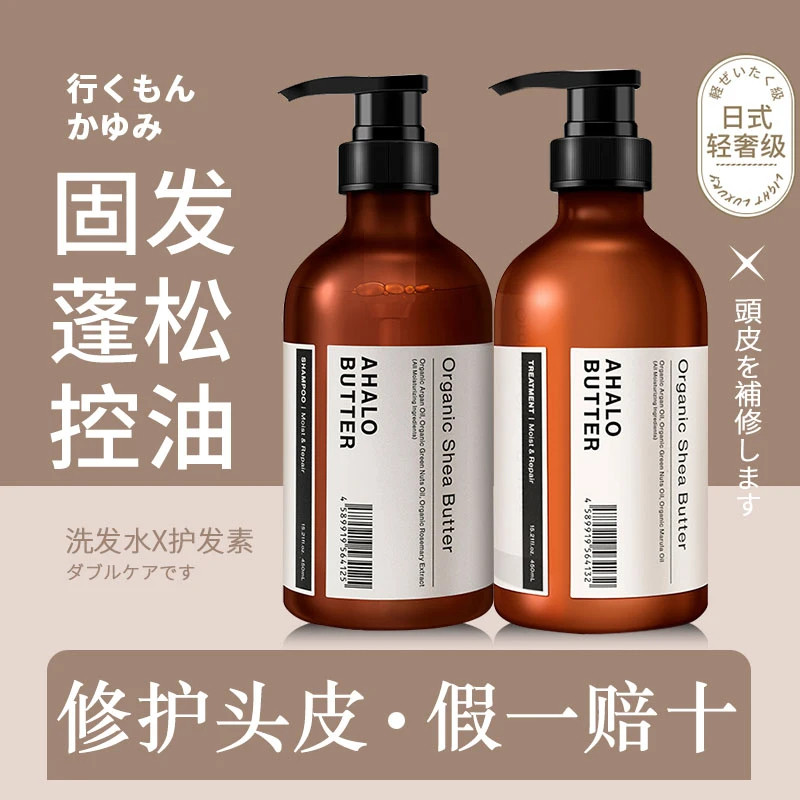 Japão importado luz luxo anjo Anti-coceira Shampoo aminoácido nutritivo controle de óleo fofo Premium cuidados de luxo