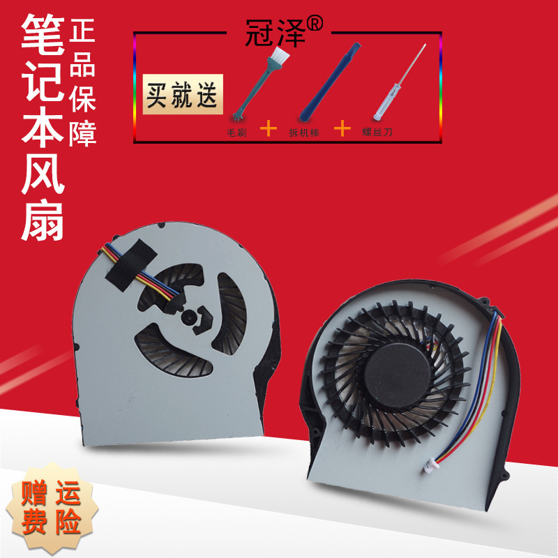 Adequado para lenovo lenovo Yangtian V480S V480CA V480SA V580C ventilador
