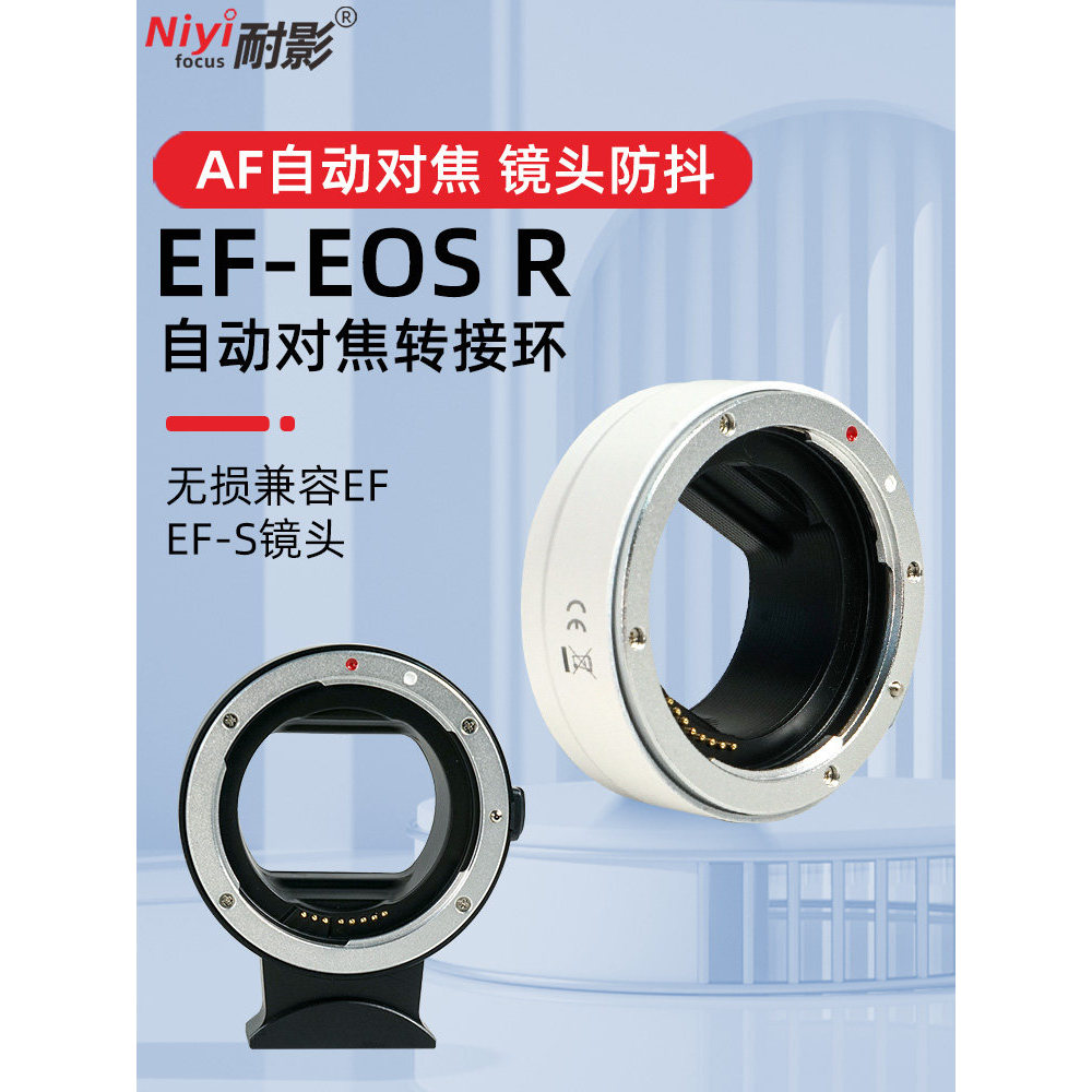 Resistente à sombra adequado para anel adaptador Canon EF-EOS R R R7 R5C R3 R50 R6 R10 R8 R6II R100 Micro adaptador RF ú
