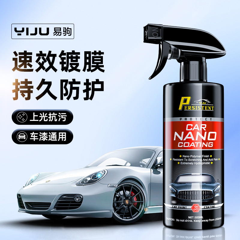 Yiju agente de revestimento de carro vitrificação Anti-incrustante Nano revestimento Spray pintura de carro esmalte de v
