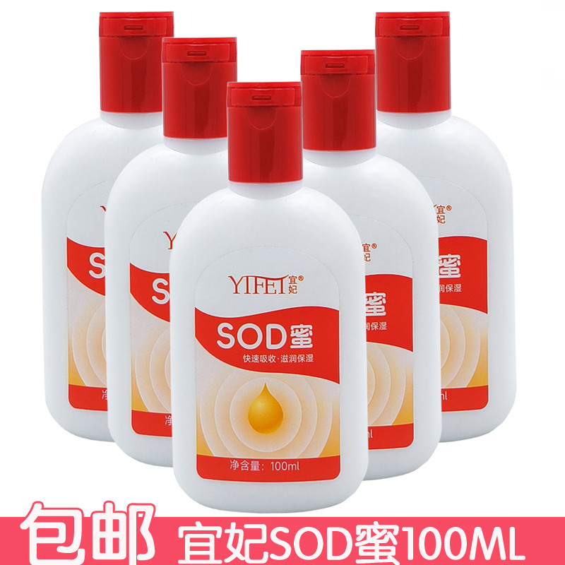 Yifei SOD Honey 100ml Loção Óleo Facial Hidratante Melhora a Pele Loção Corporal para Limpeza de Mãos