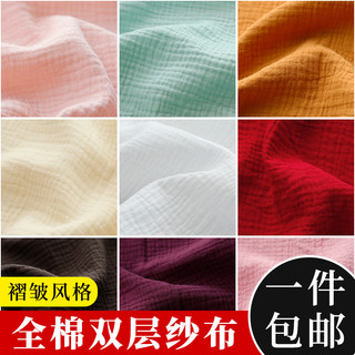 Algodão puro dupla gaze tecido de linho enrugado cor sólida estilo chinês verão algodão linho roupas vestido casa roupas