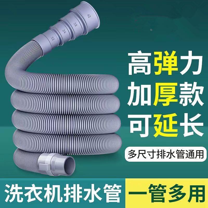 Moderno simples máquina de lavar roupa tubo de drenagem tubo de saída tubo de esgoto mangueira pulsador automático tambo