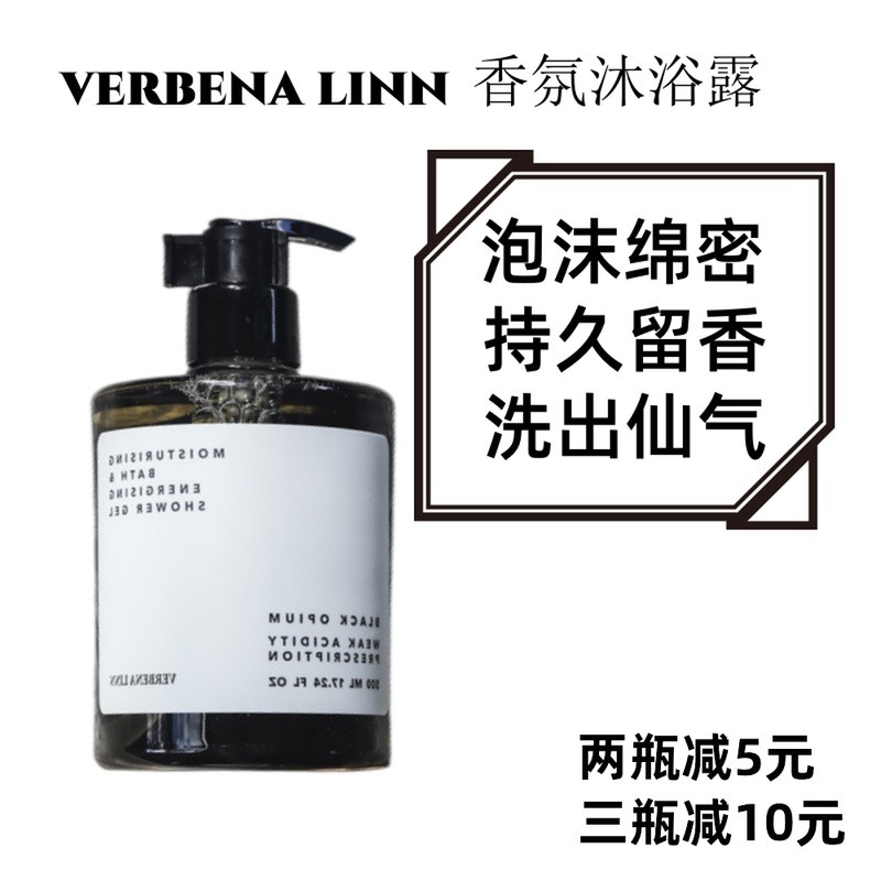 Verbena linn loção de lavagem corporal refrescante hidratante fragrância fragrância Perfume feminino fragrância corpo pa