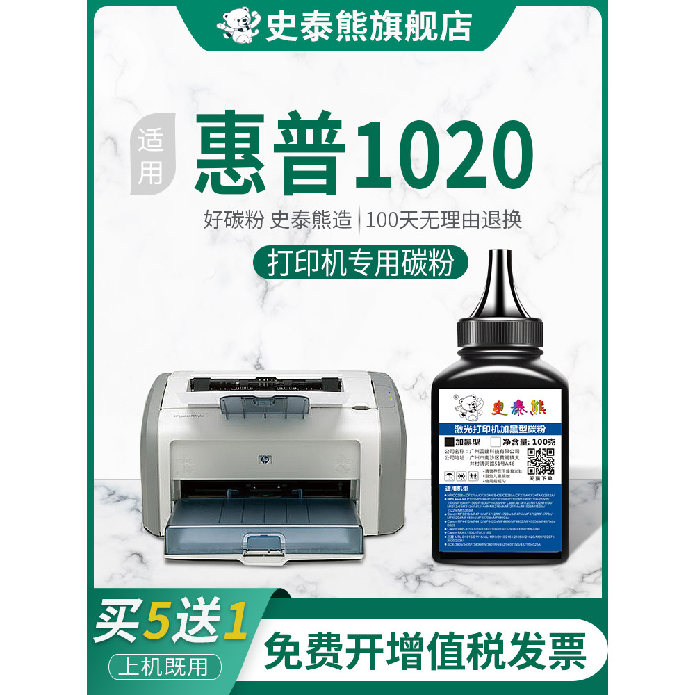 Stace Bear Adequado para hp/hp hp1020 Toner hp laserjet 1020plus Impressora Cartucho de tinta de tambor de selênio Tinta