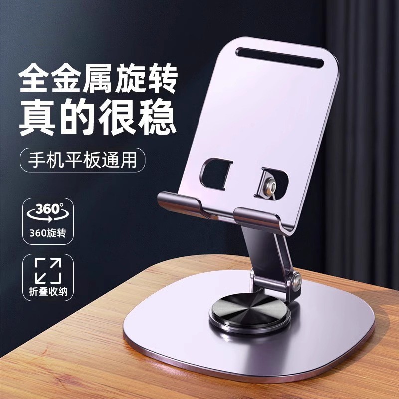 Suporte de celular giratório de metal para assistir a séries e transmissões ao vivo, um gadget para preguiç