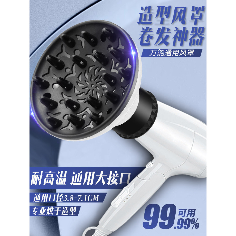 Secador de cabelo Secador de cabelo Capa de ar Curling Interface universal Secador de cabelo Secador de cabelo Bico de a