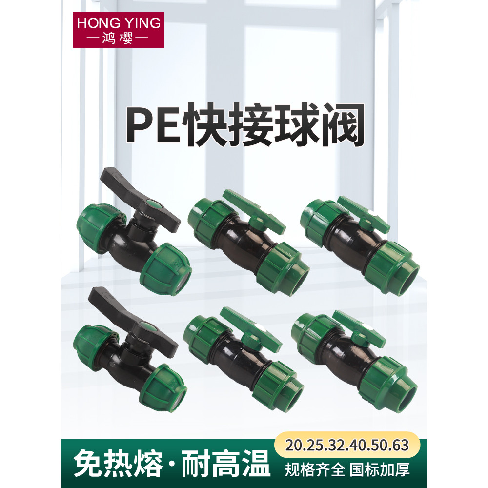 Acessórios para tubos Pe Válvula de esfera Conector rápido de tubo de água 4 pontos 6 pontos 3cm Conector ao vivo Núcleo