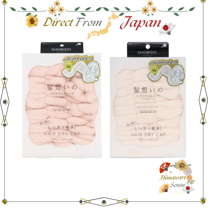 SHOBIDO Kamiomoi Hair Dry Cap Twin Charm Absorbent Towel Cap【 Direct from Japan 】