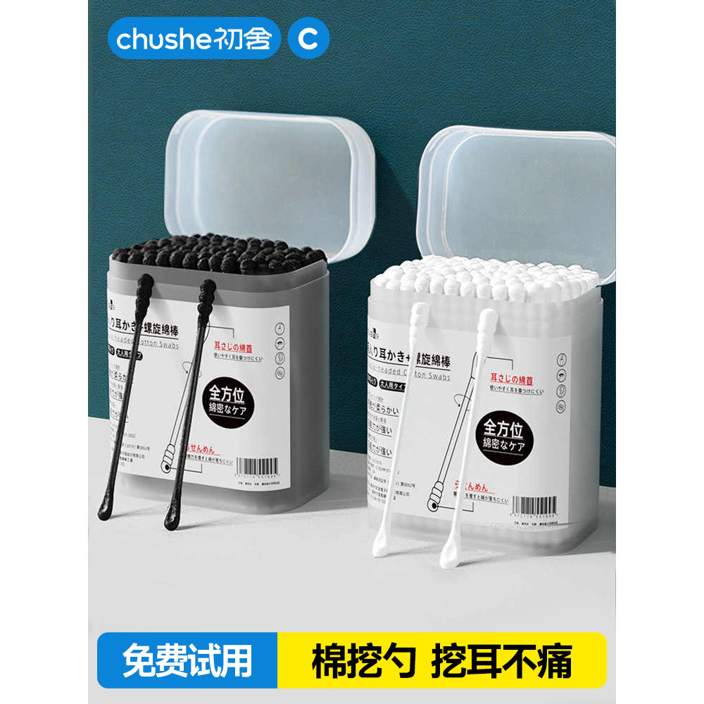 Colher para colheita de orelhas Cotonetes especiais para colheita de orelhas Ferramenta útil para limpeza de cera de ouv